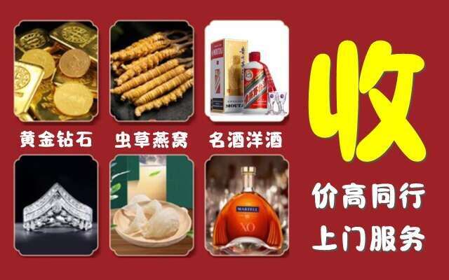 大同云冈区回收烟酒